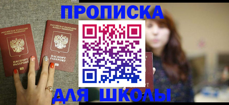 временная регистрация недорого в Реутове