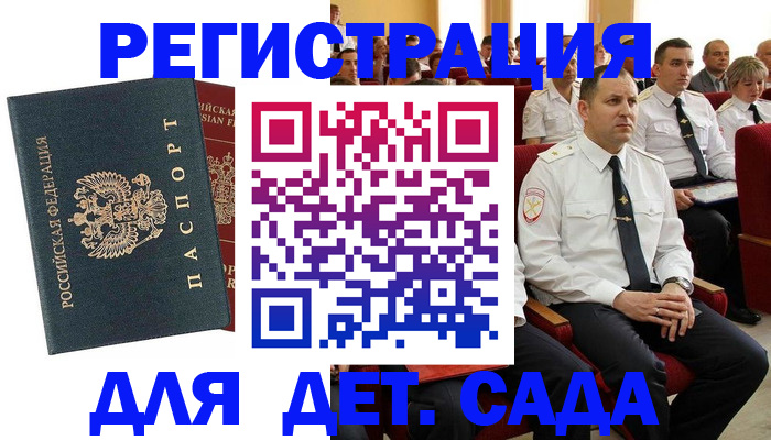 прописка гарантия в Реутове
